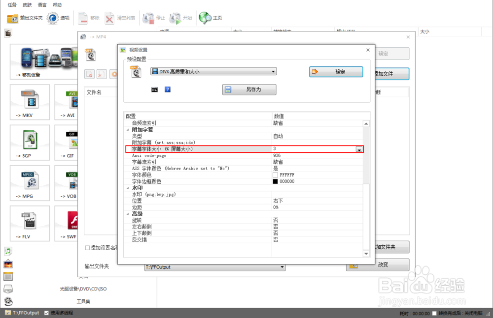 如何给视频添加英文字幕教程 视频添加英文字幕