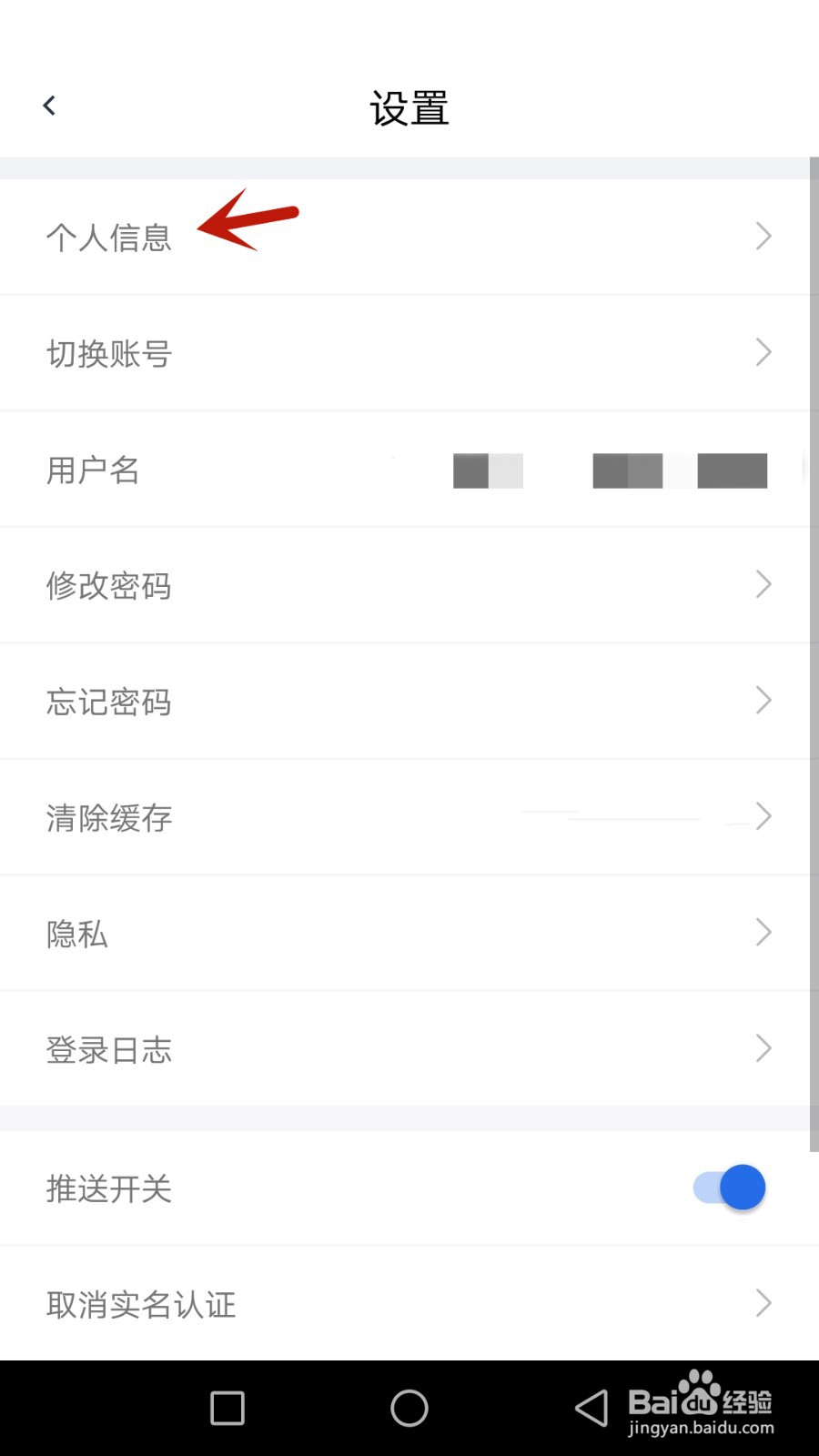 迪红昵称怎么修改