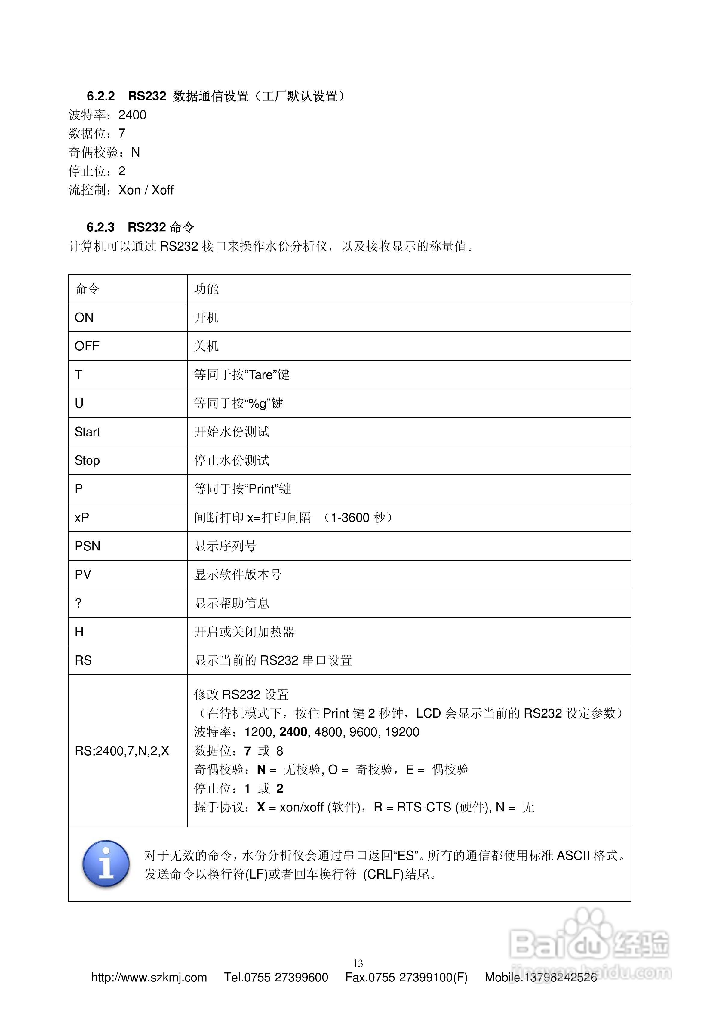 奥豪斯MB23/MB25 快速水份仪说明书