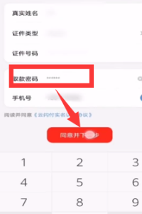 云闪付怎么绑定银行卡卡号