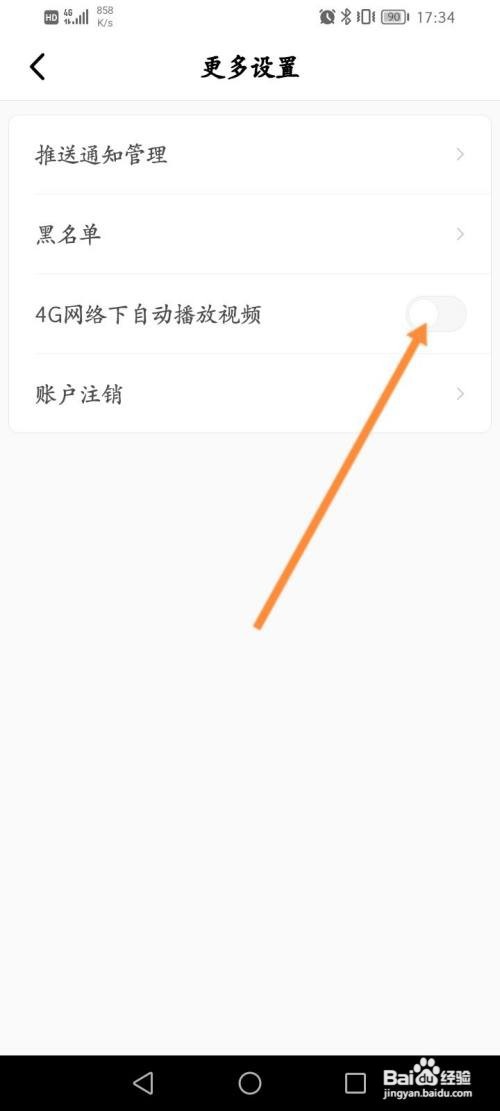 积目怎样开启自动播放视频功能