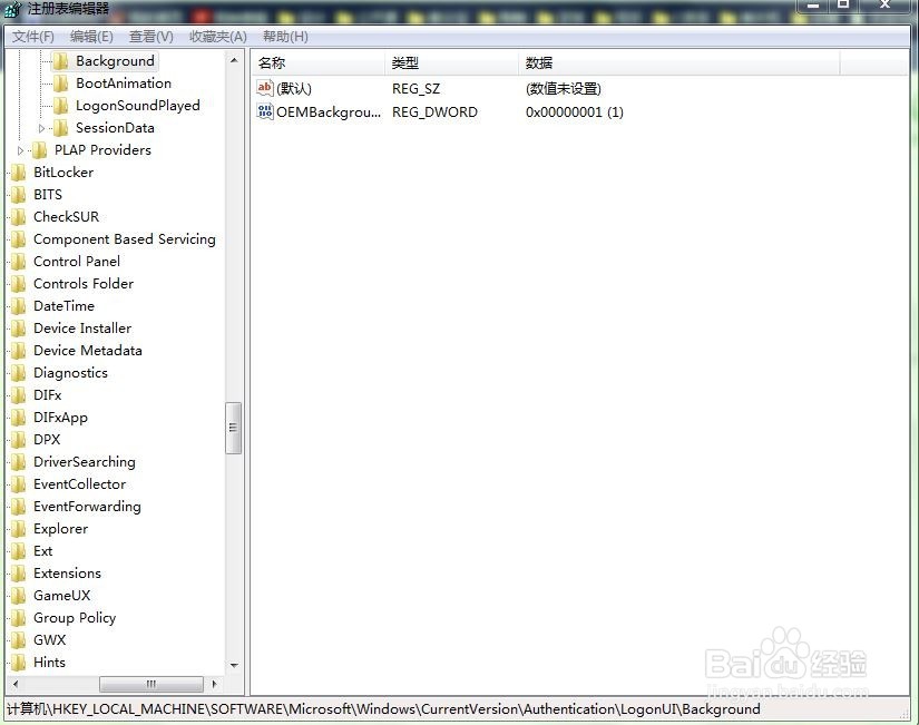 win7锁屏壁纸修改