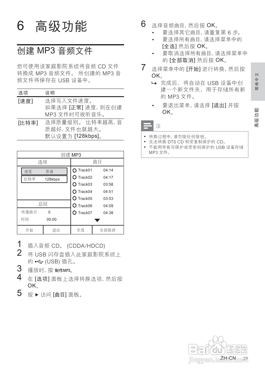 PHILIPS HTS3378家庭影院用户手册:[2]