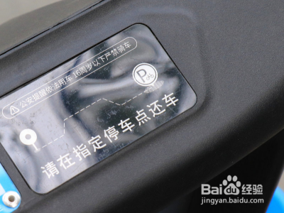 哈罗助力车车费未支付怎么办？