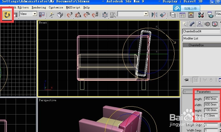 用3dsmax9英文版制作沙发