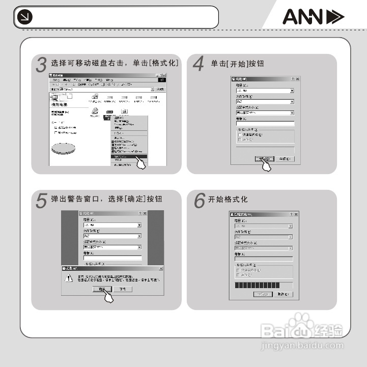 ANN FM-60播放器用户手册:[3]