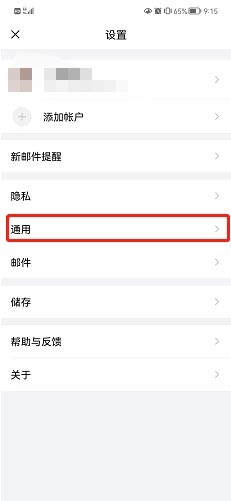 QQ邮箱在哪添加日历?