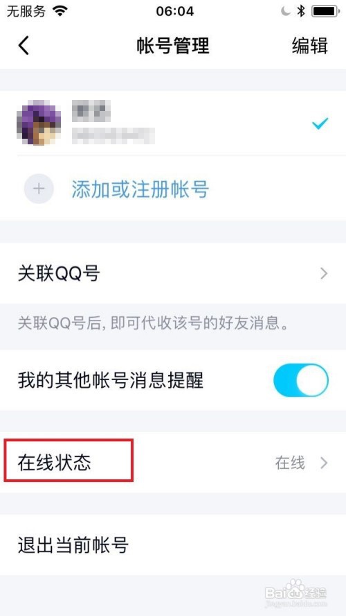 qq自动回复怎么设置？
