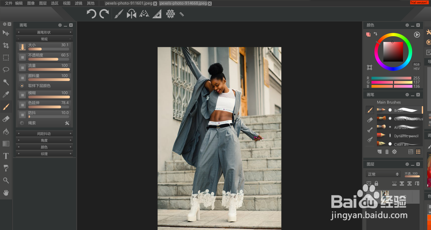 如何修改paintstorm的历史文件显示数量?