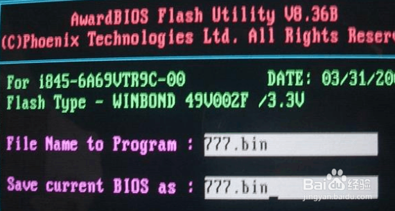 主板开机画面怎么修改