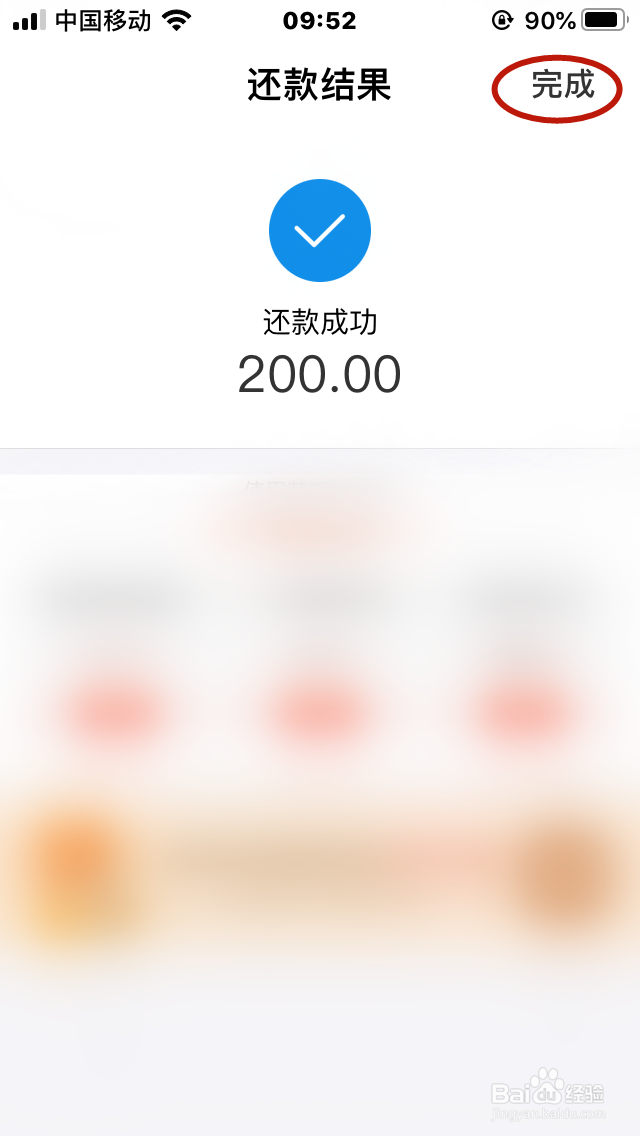 支付宝的花呗怎么(主动还款)提前还款