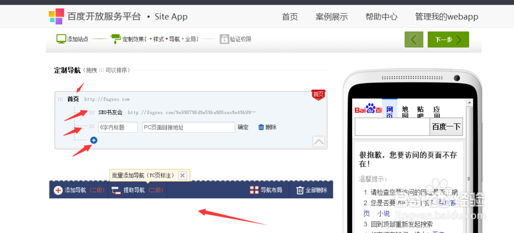 如何在线搭建网站手机APP