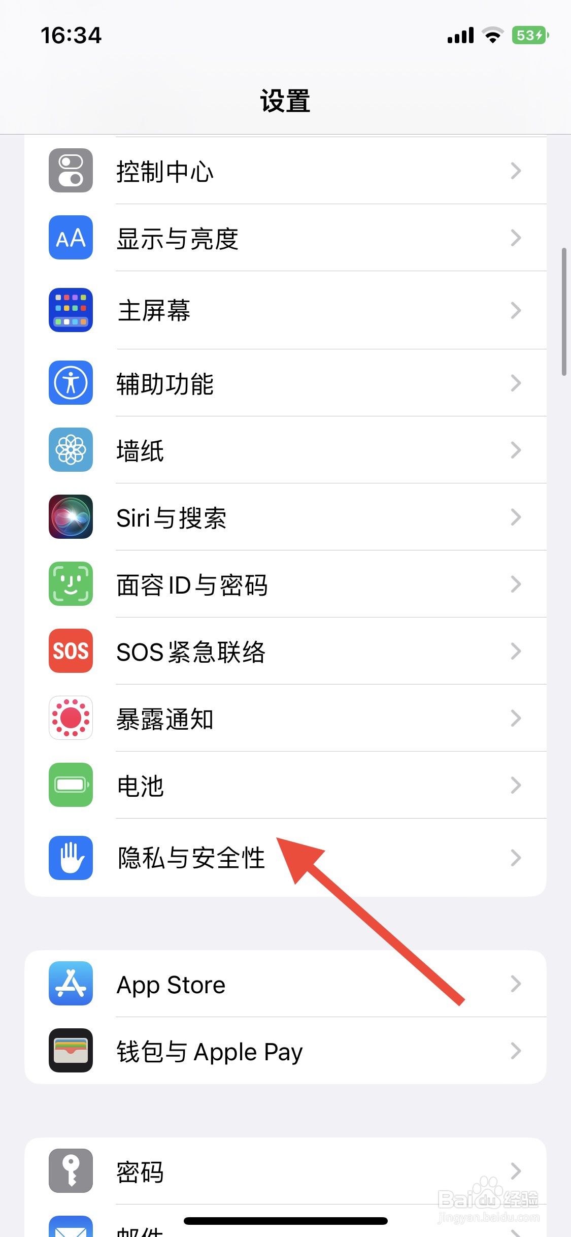 手机iPhone允许闲鱼app访问本地网络