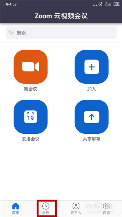 zoom视频会议如何邀请别人