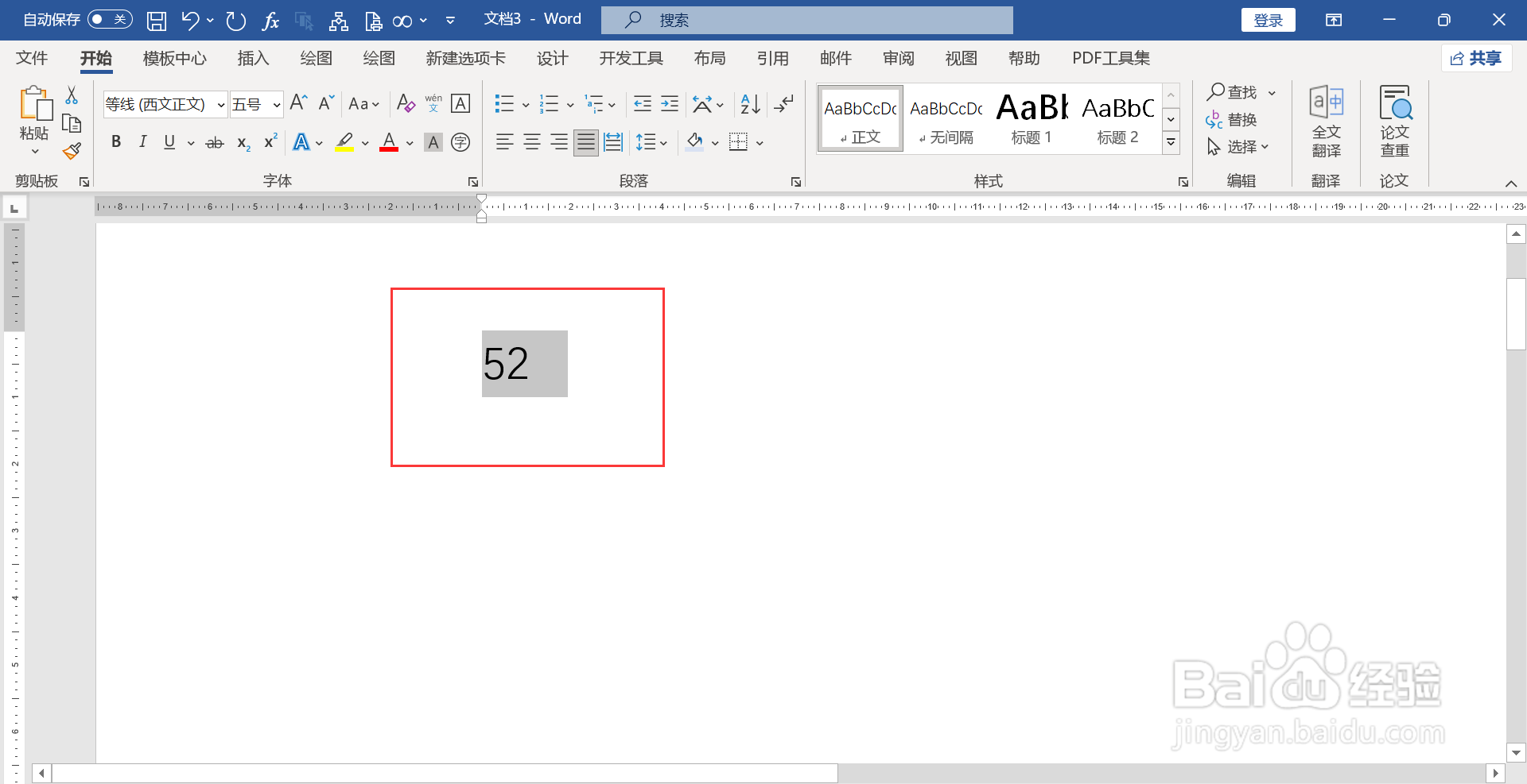 word5的平方怎么打出来