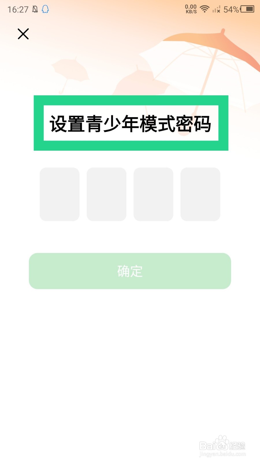 《豆瓣》怎么切换到青少年模式