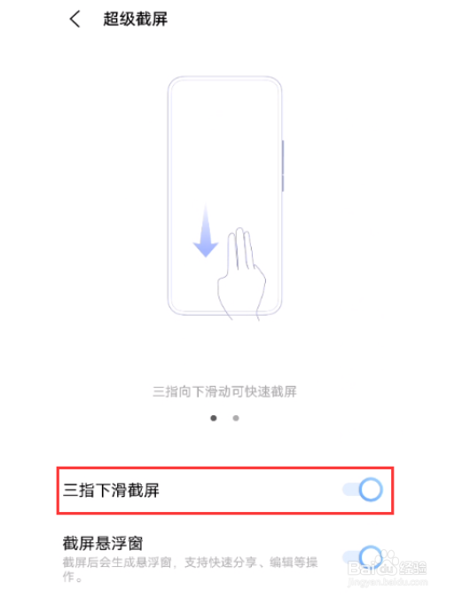 vivos10pro如何截屏