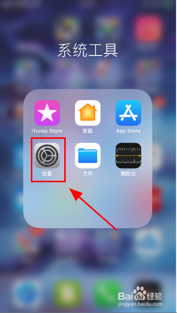 iPhone手机如何开启缩放功能