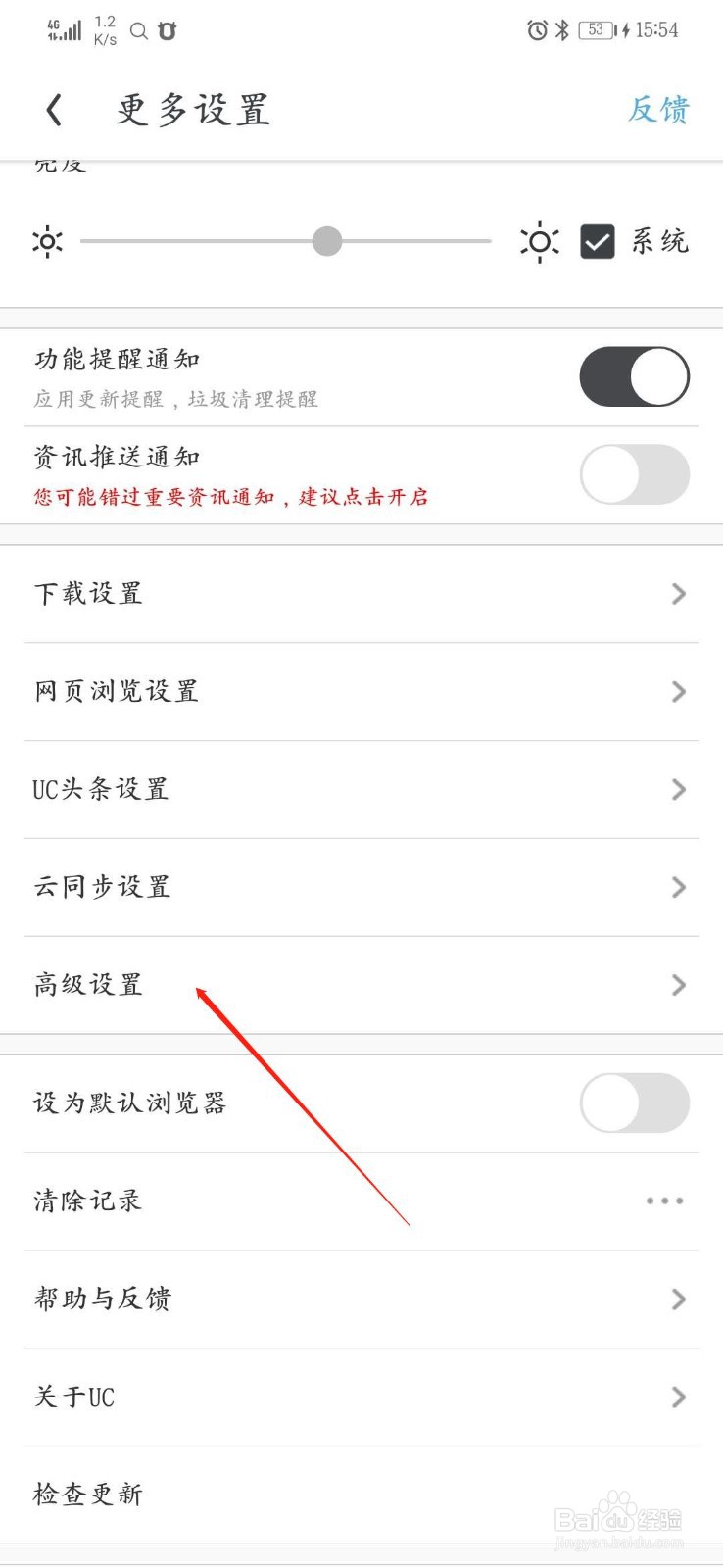 怎么样才能让手机快速实现语音搜索功能