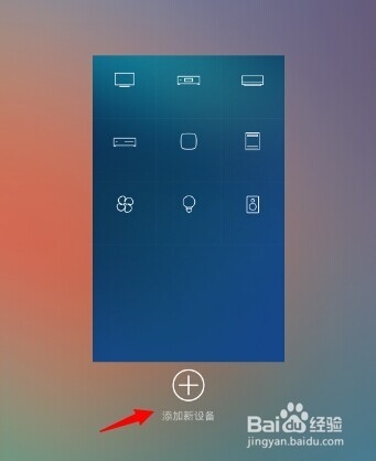 小米遥控器怎么用?小米遥控器如何连接
