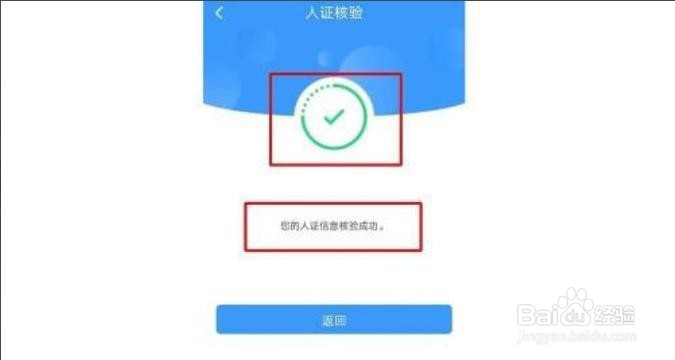 电子客票怎么检票上车