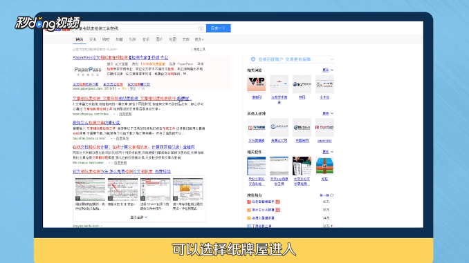 怎么检测文章的原创度