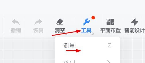 酷家乐如何使用工具测量#校园分享#