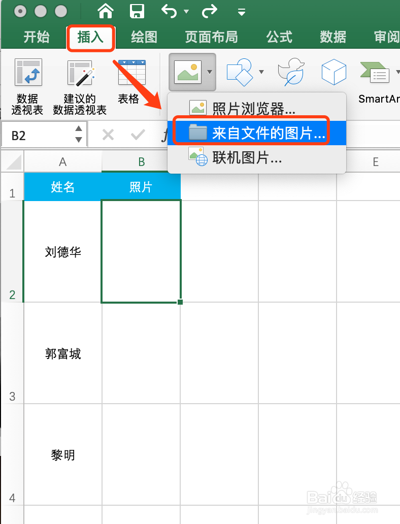 Excel如何快速批量对齐多个图片