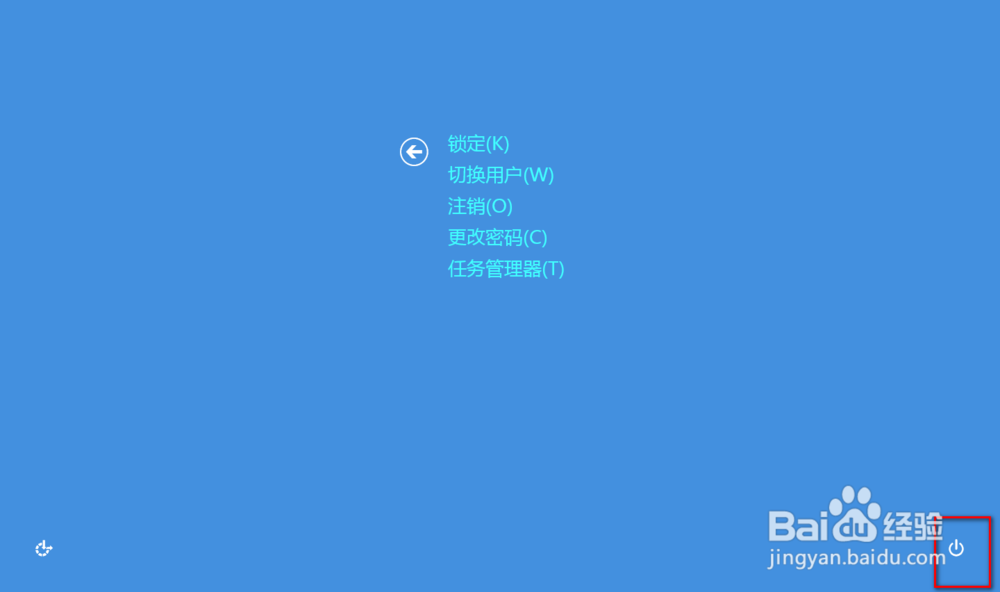 怎样打开Windows8.1任务管理器的多种方法