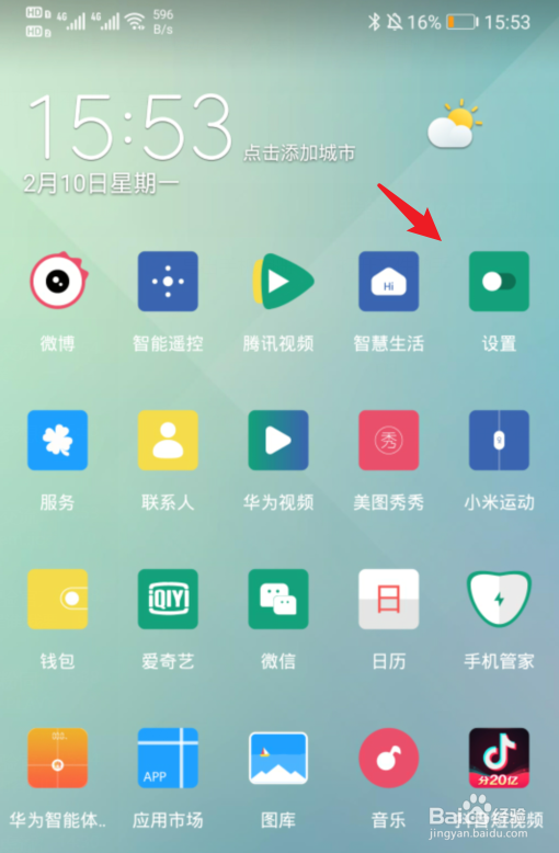 花呗打不开是白屏怎么办