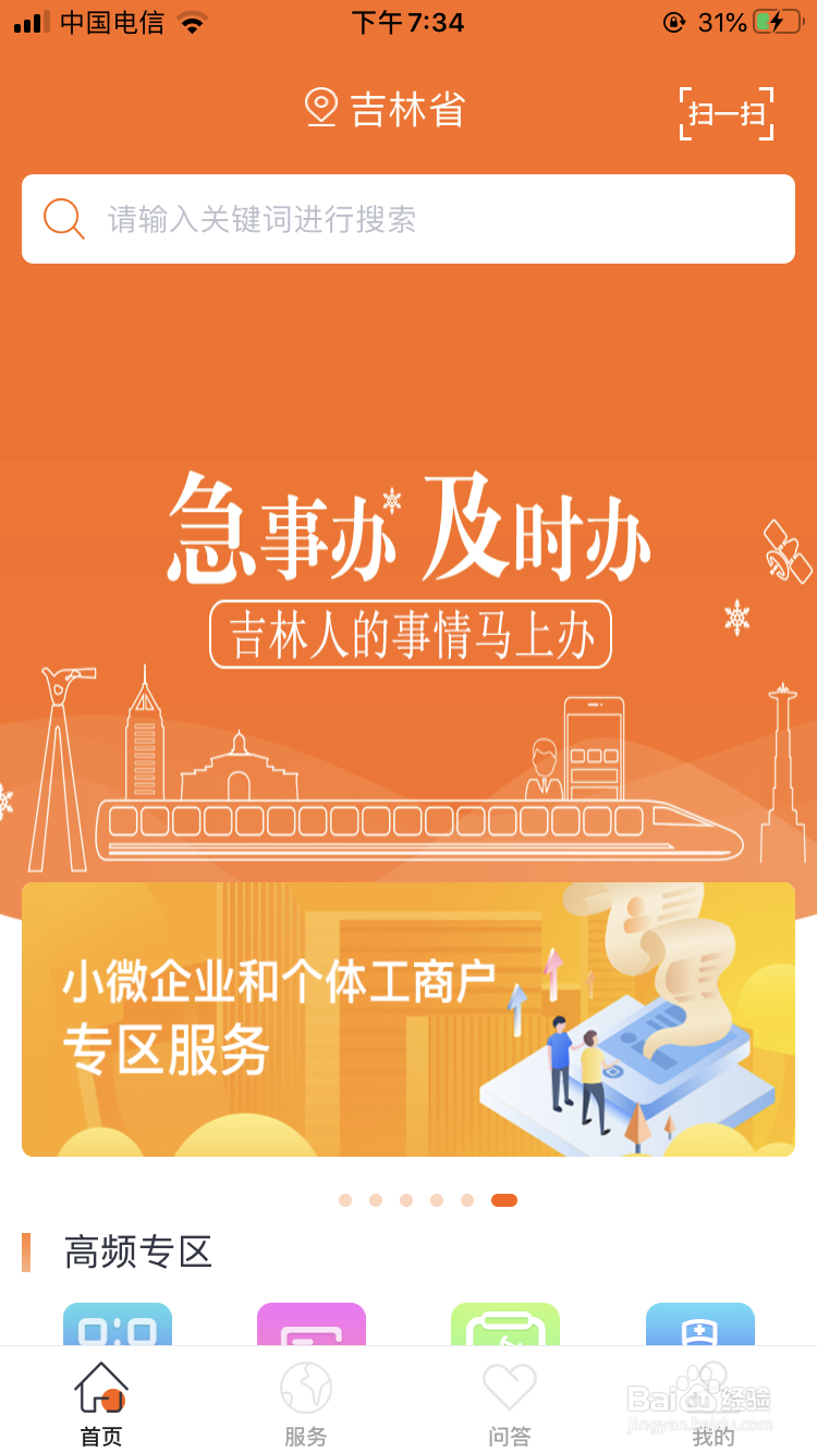 吉事办怎么查养老保险待遇发放