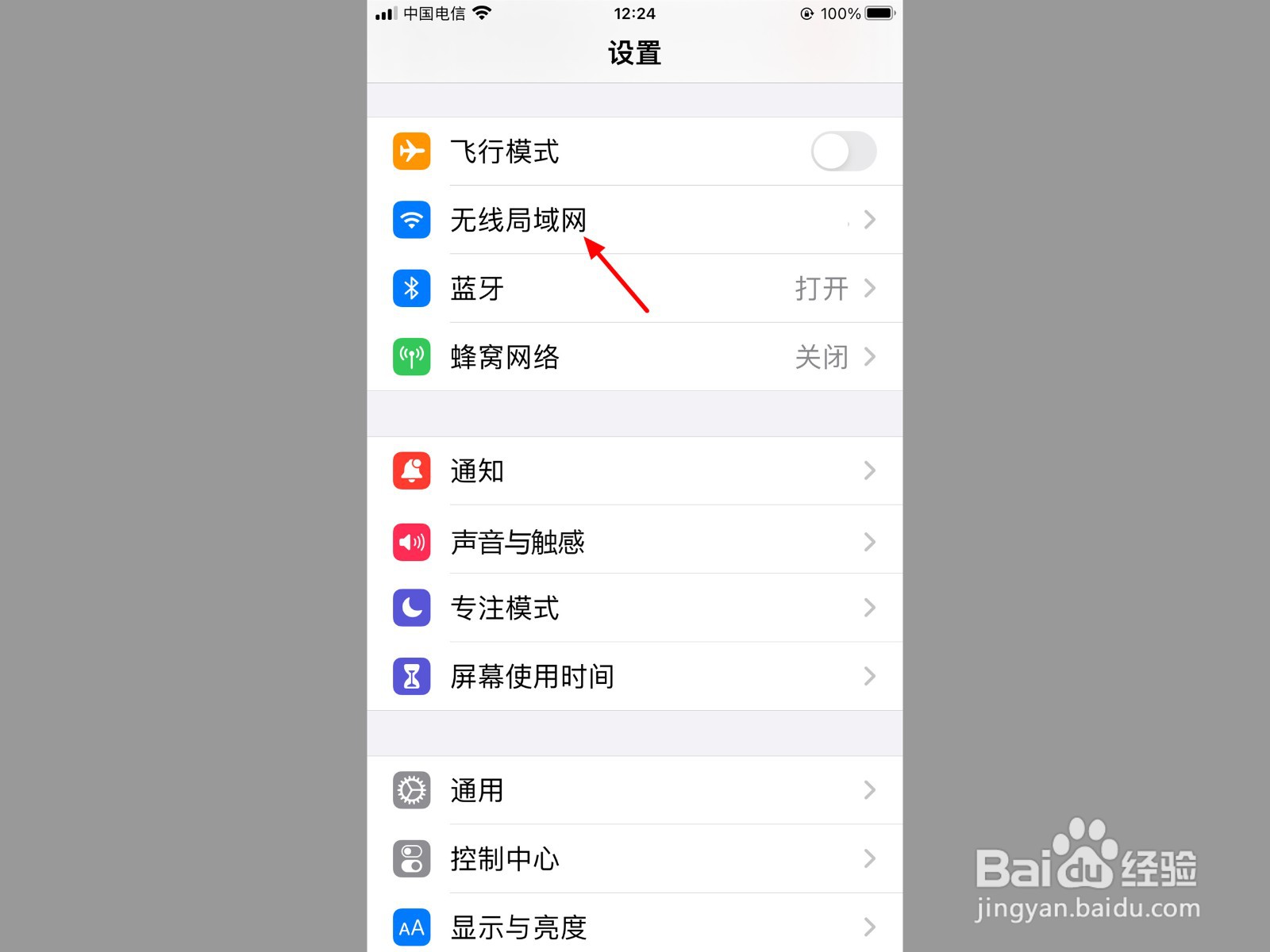 苹果13连上wifi却上不了网