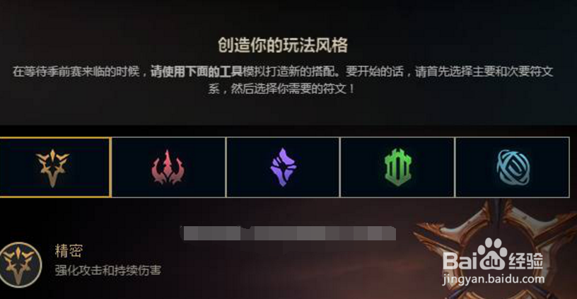 lol新符文怎么配