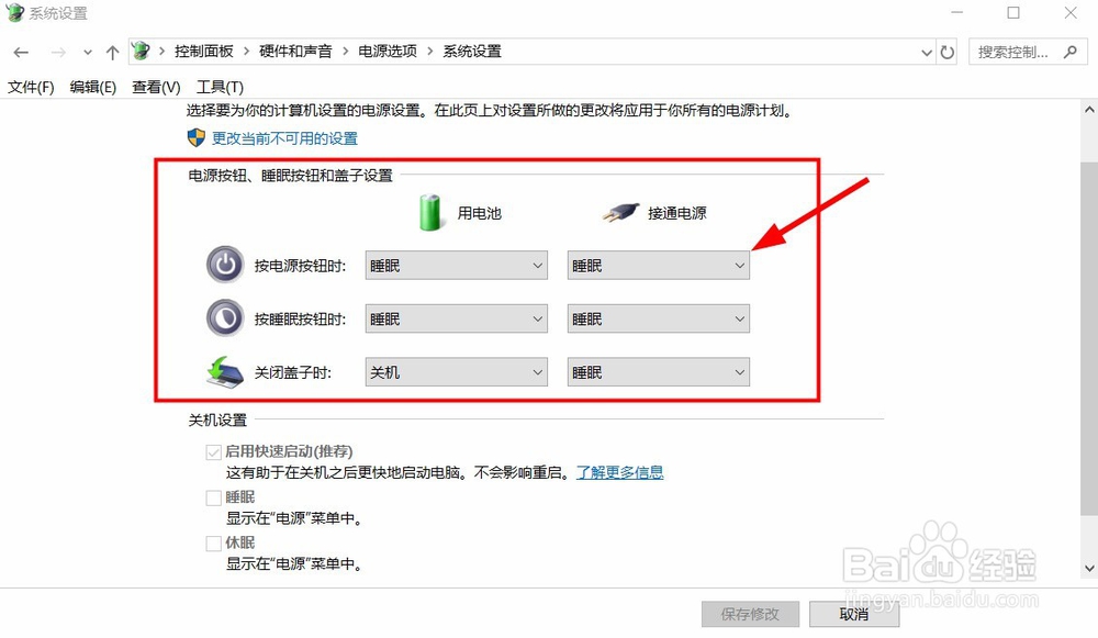 win10电脑开机慢怎么处理？