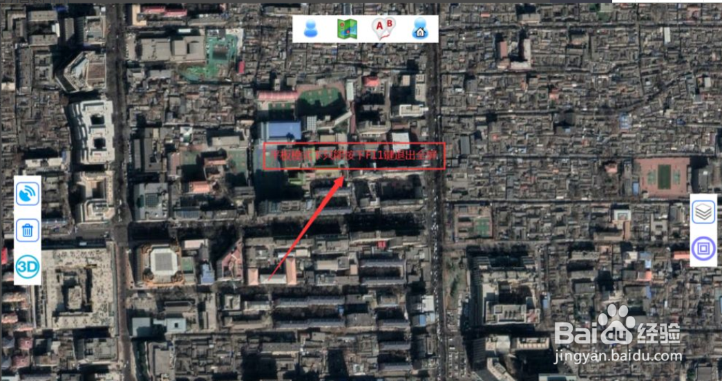 奥维互动地图怎么全屏