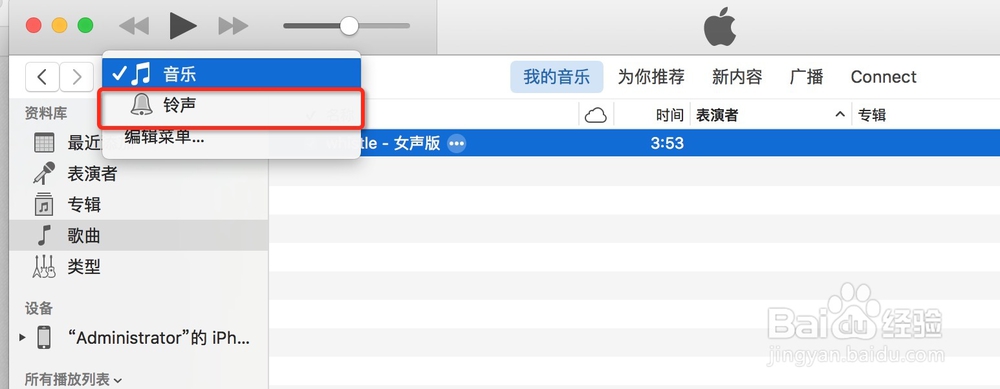 怎么用Mac book中的itunes设置iPhone的手机铃声