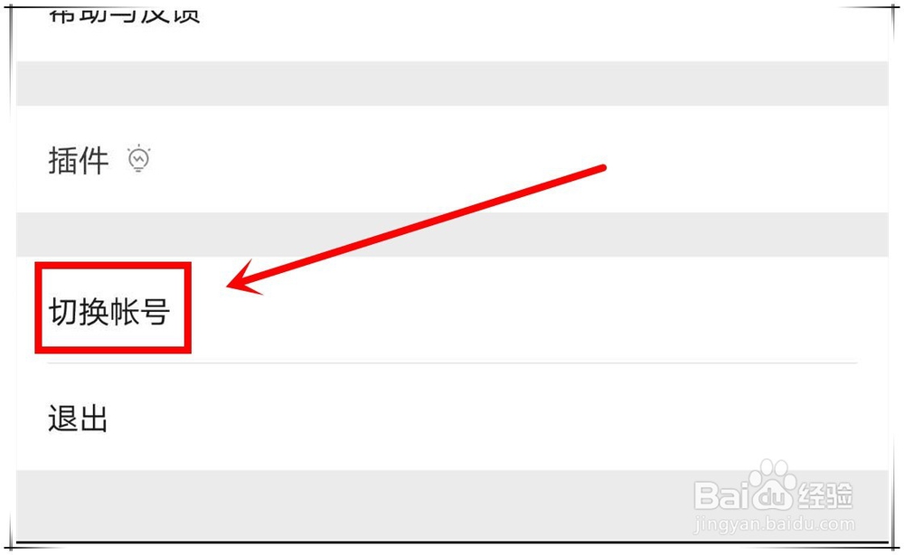 一个手机怎么登录两个微信号 实现快速收发信息