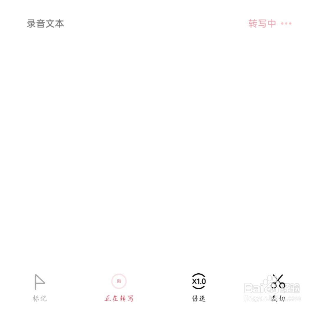 怎么把录音转换成文字