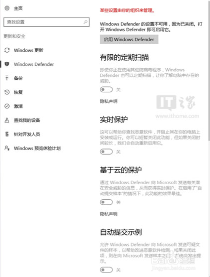 <b>win10系统家庭版怎么彻底关闭windows Defender</b>