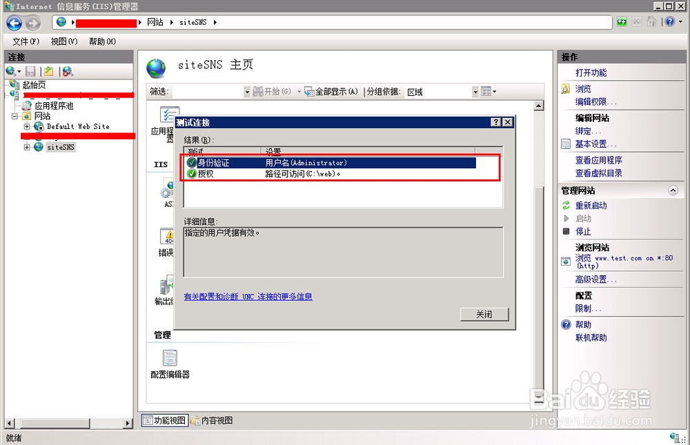 IIS7 出现HTTP 500内部服务器错误解决方案