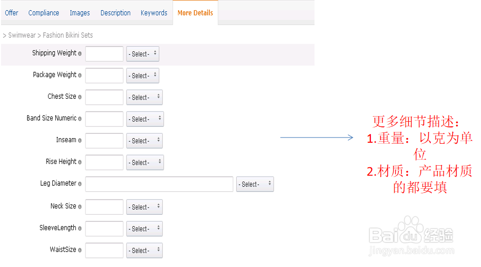 亚马逊店铺后台如何创建新品