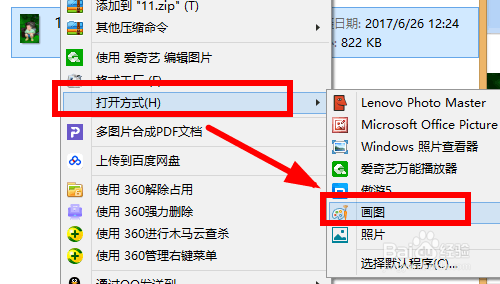 照片怎么看像素 怎样看照片的像素大小