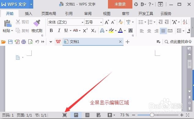 word办公软件中文档页面比例调整方法及技巧使用