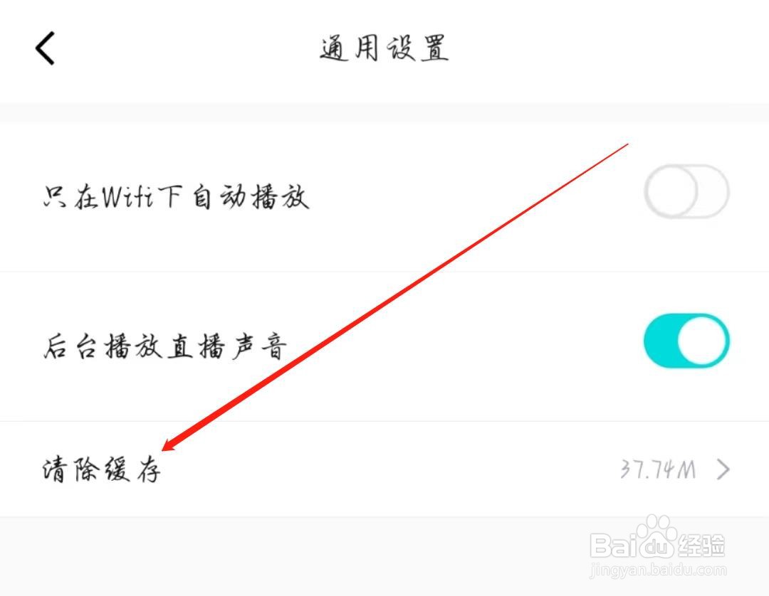 得物怎么清除缓存