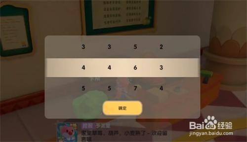 尔庄园手游密码箱密码是多少