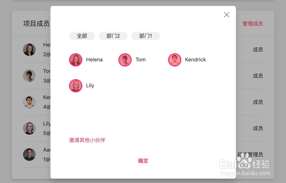 摹客iDoc中项目管理技巧分享