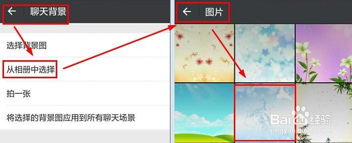 微信酷炫的聊天背景，女神们看了连连请教方法