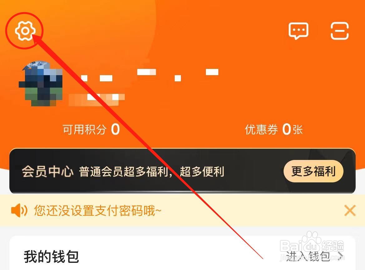 怎么查看多点软件中的权限管理
