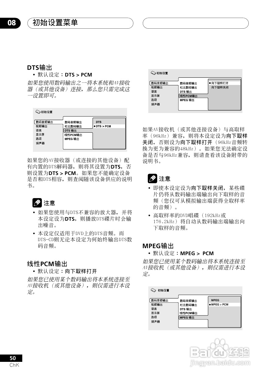 Pioneer DVD数码影碟机DV-6500A 使用说明书:[3]
