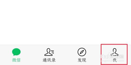 微信怎样修复搜一搜故障